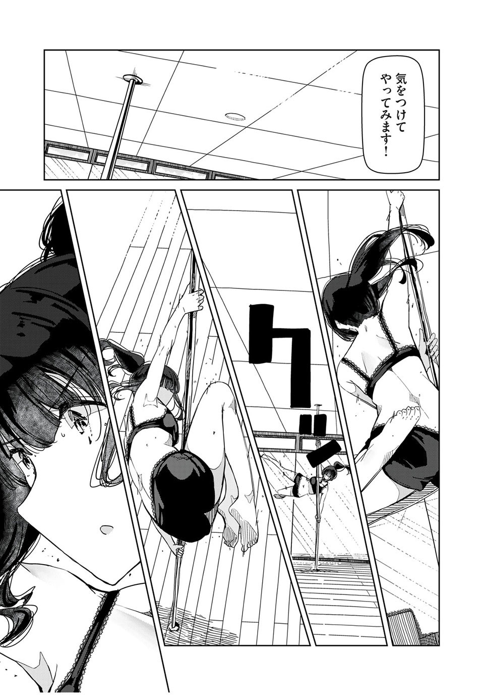 Silver Pole Flowers - Chapter 27 - Page 13