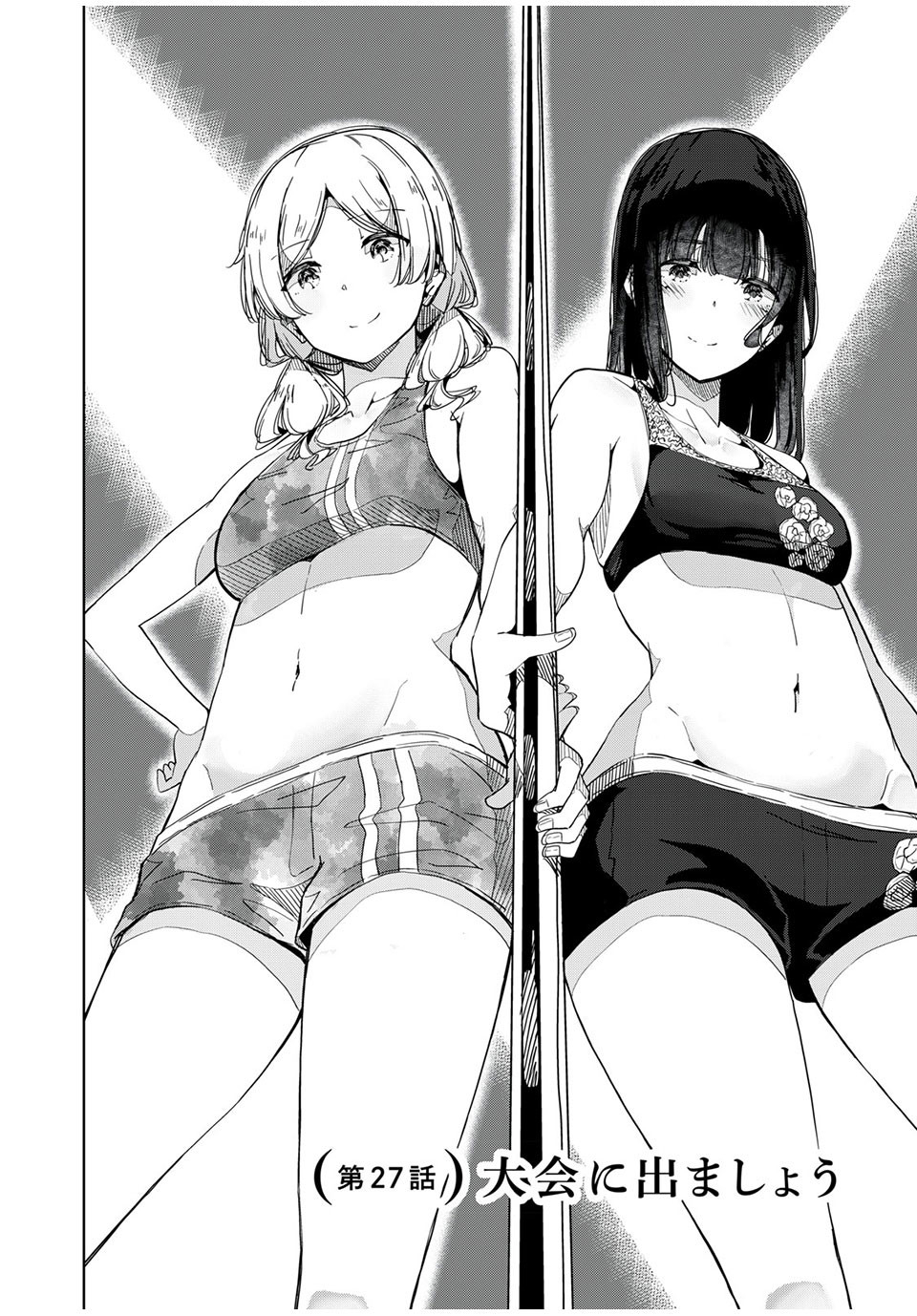 Silver Pole Flowers - Chapter 27 - Page 2