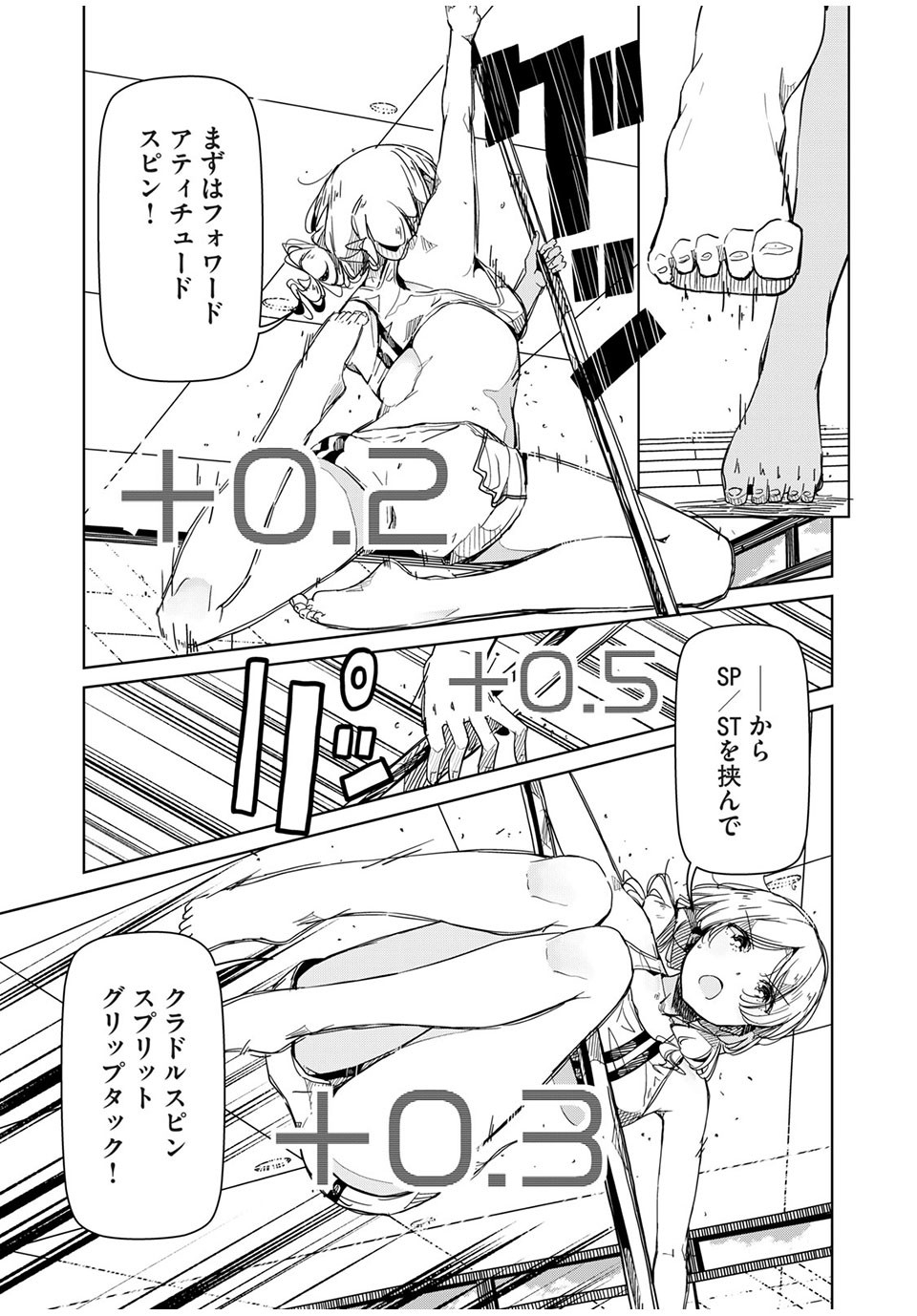 Silver Pole Flowers - Chapter 27 - Page 9