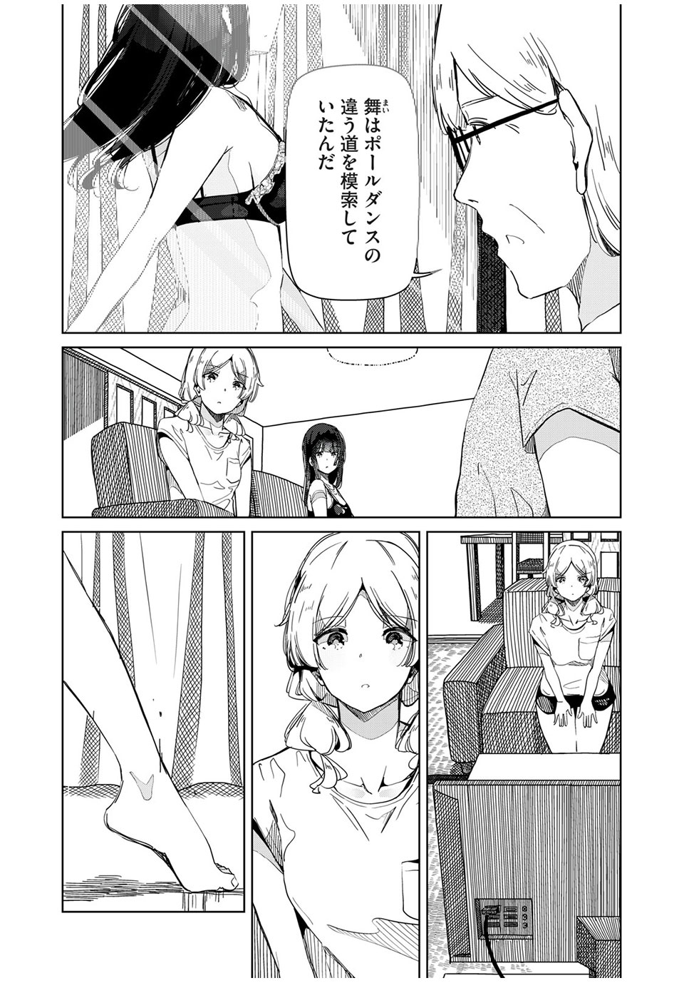 Silver Pole Flowers - Chapter 28 - Page 6