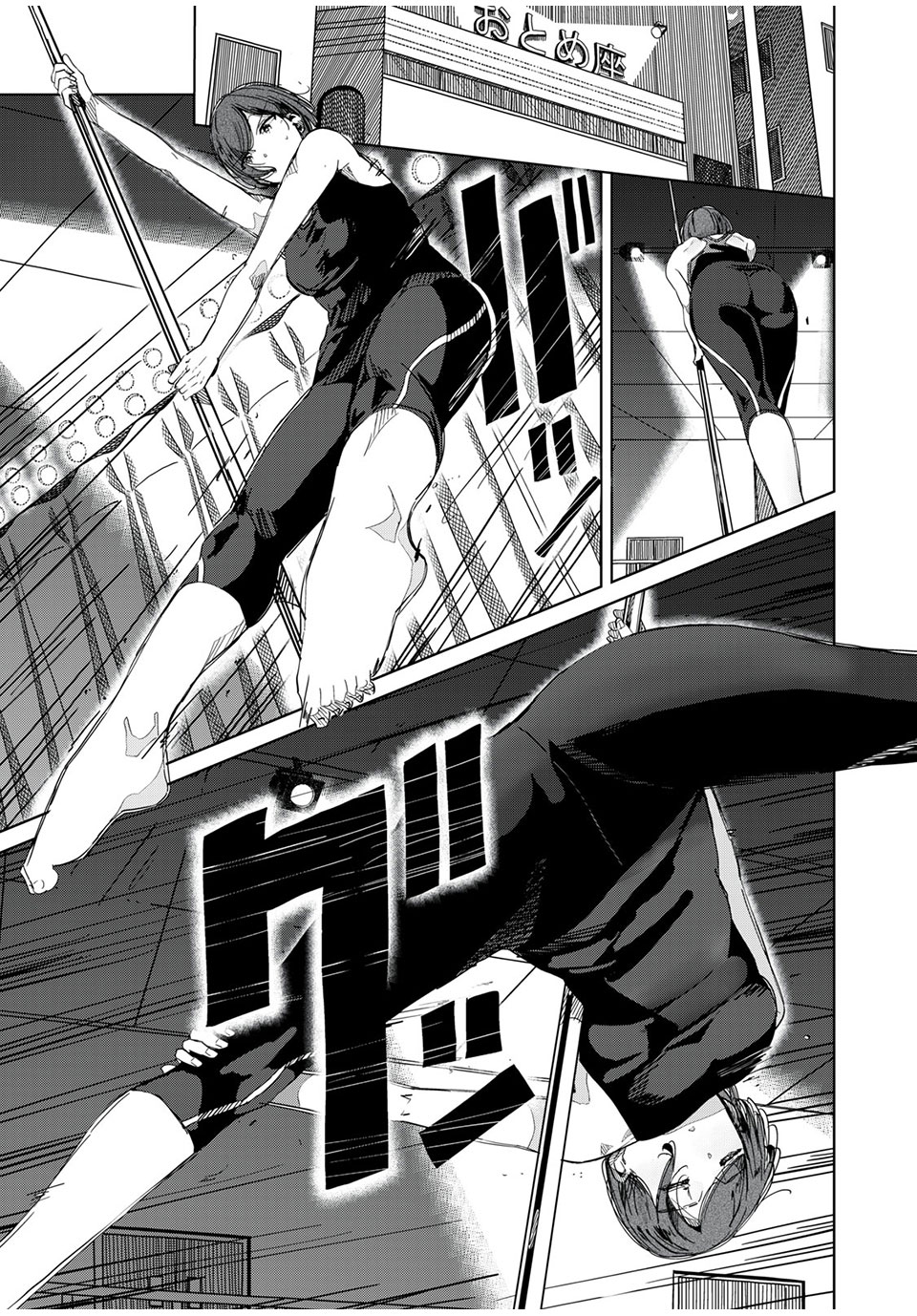 Silver Pole Flowers - Chapter 29 - Page 1