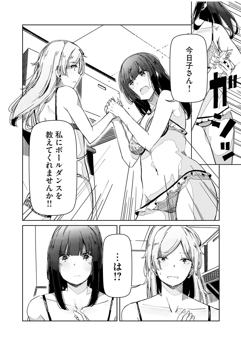 Silver Pole Flowers - Chapter 29 - Page 13