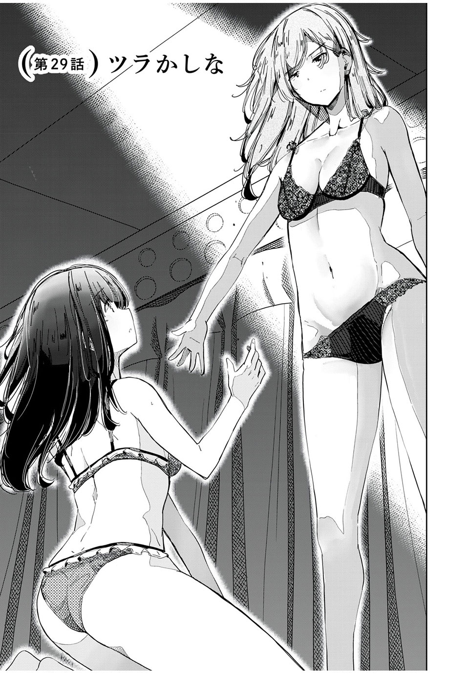 Silver Pole Flowers - Chapter 29 - Page 3