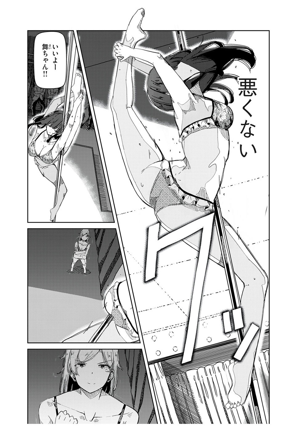 Silver Pole Flowers - Chapter 30 - Page 8