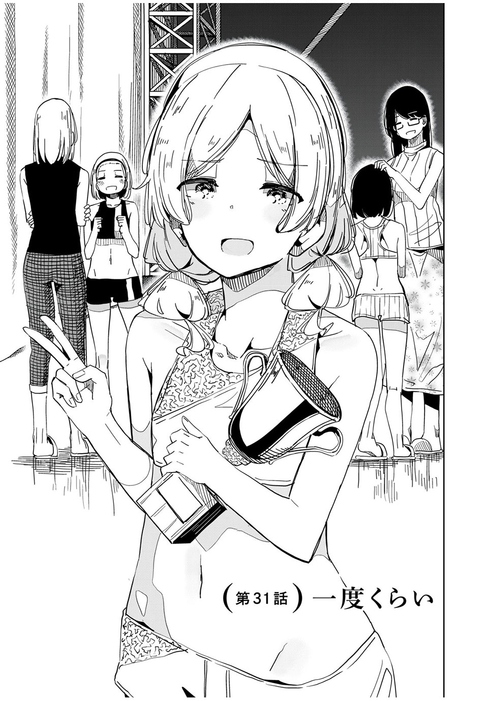 Silver Pole Flowers - Chapter 31 - Page 3