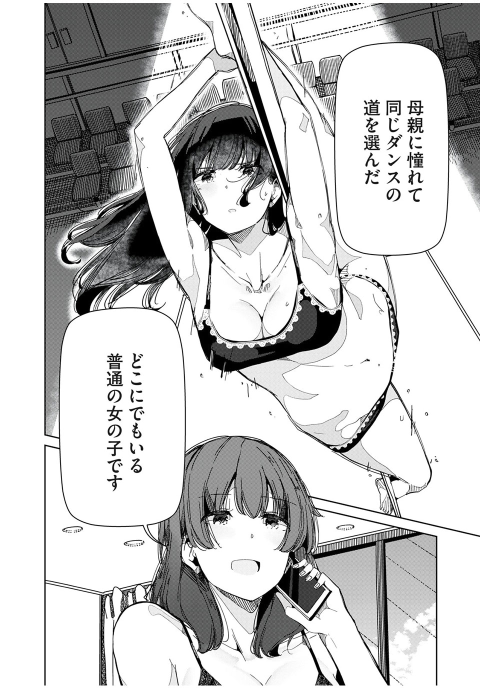 Silver Pole Flowers - Chapter 32 - Page 8