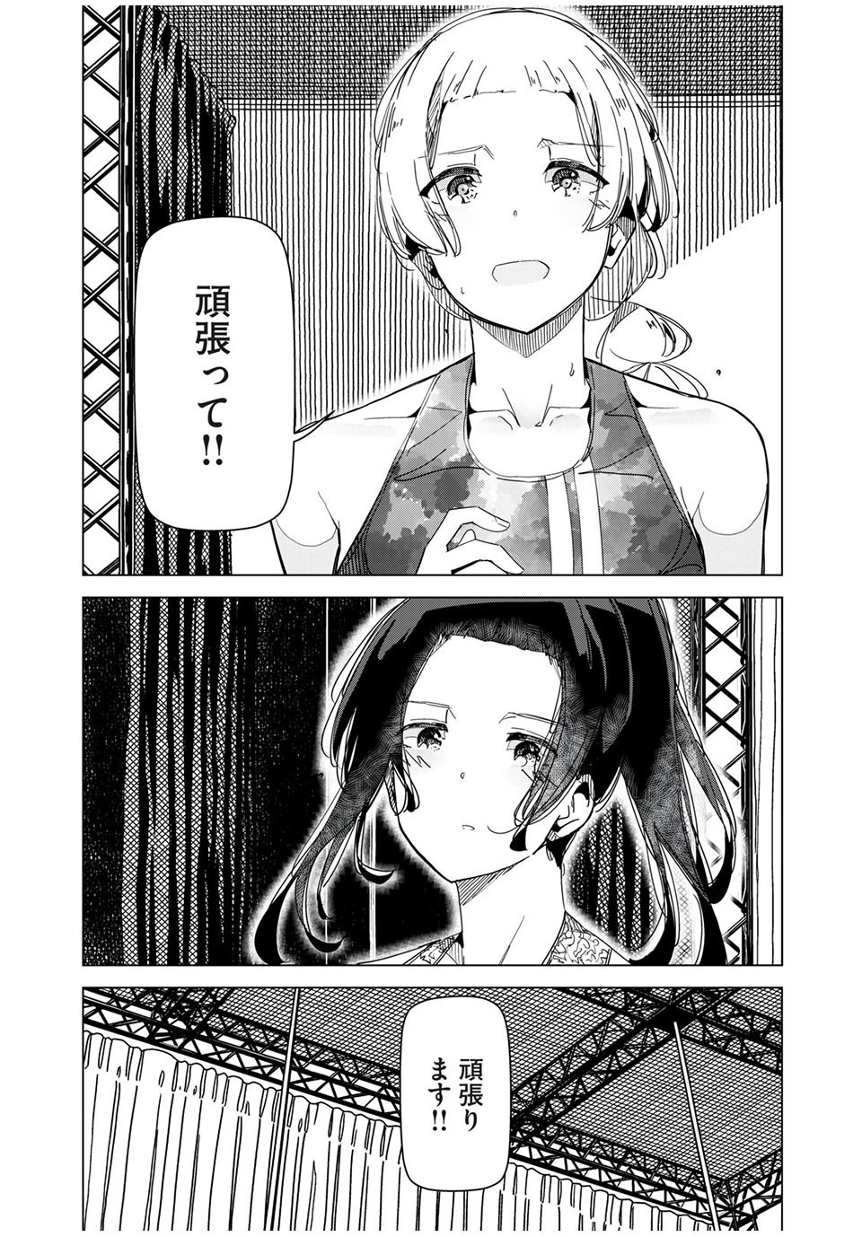 Silver Pole Flowers - Chapter 33 - Page 16