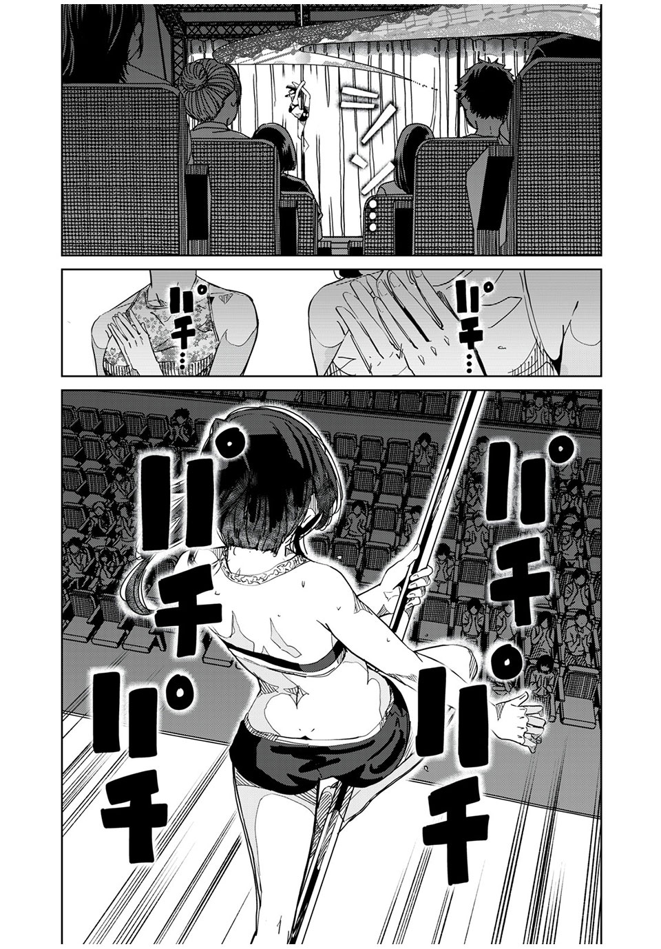 Silver Pole Flowers - Chapter 34 - Page 12