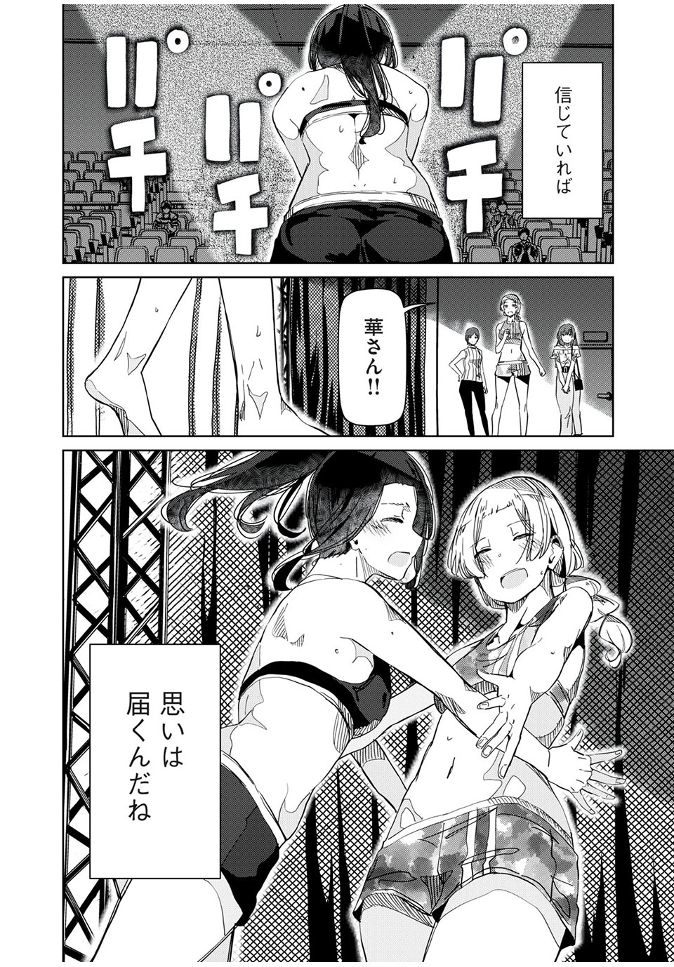 Silver Pole Flowers - Chapter 34 - Page 14