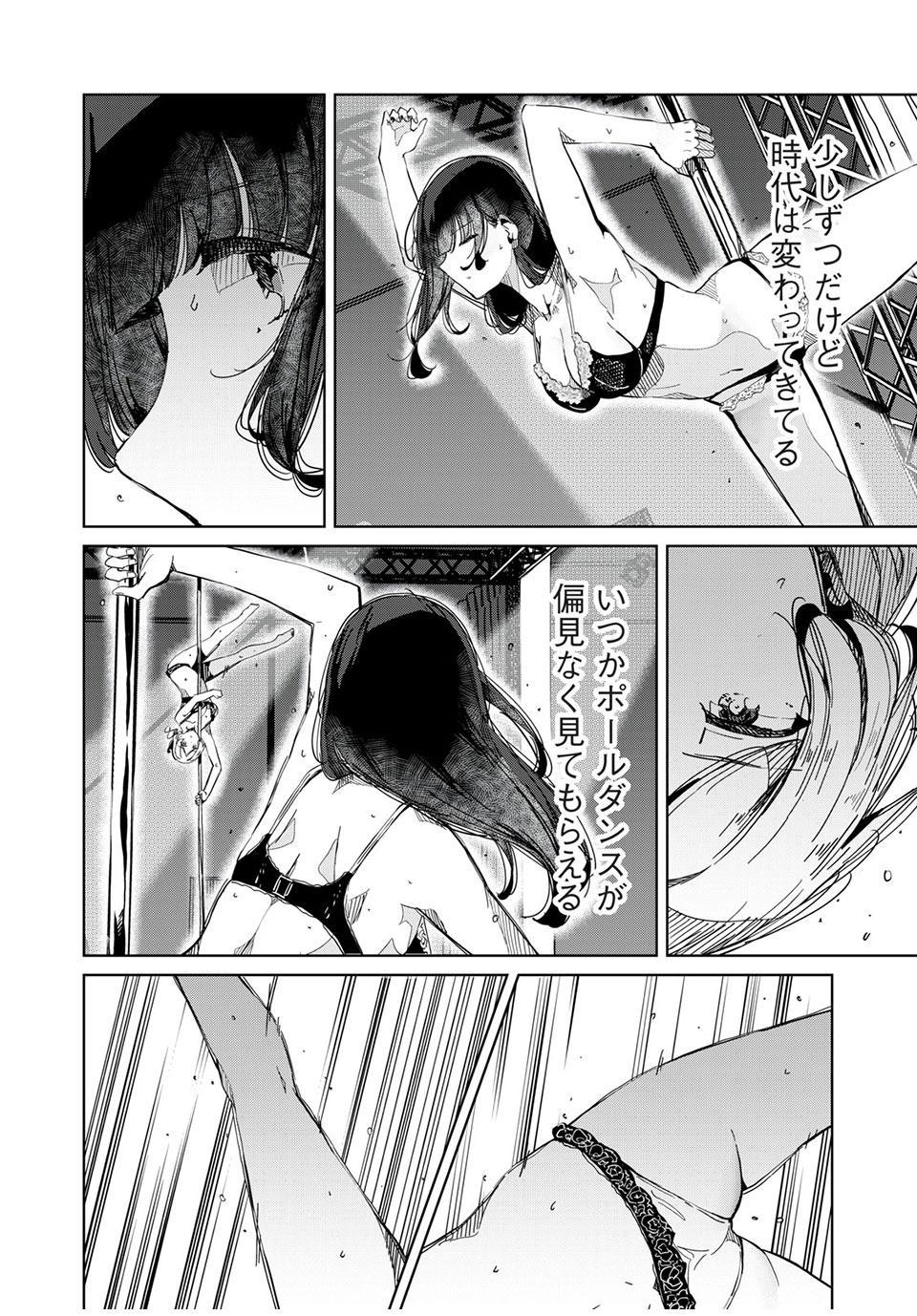 Silver Pole Flowers - Chapter 35 - Page 14