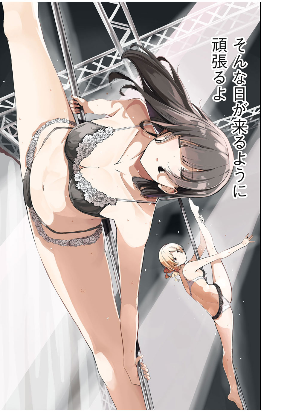 Silver Pole Flowers - Chapter 35 - Page 15