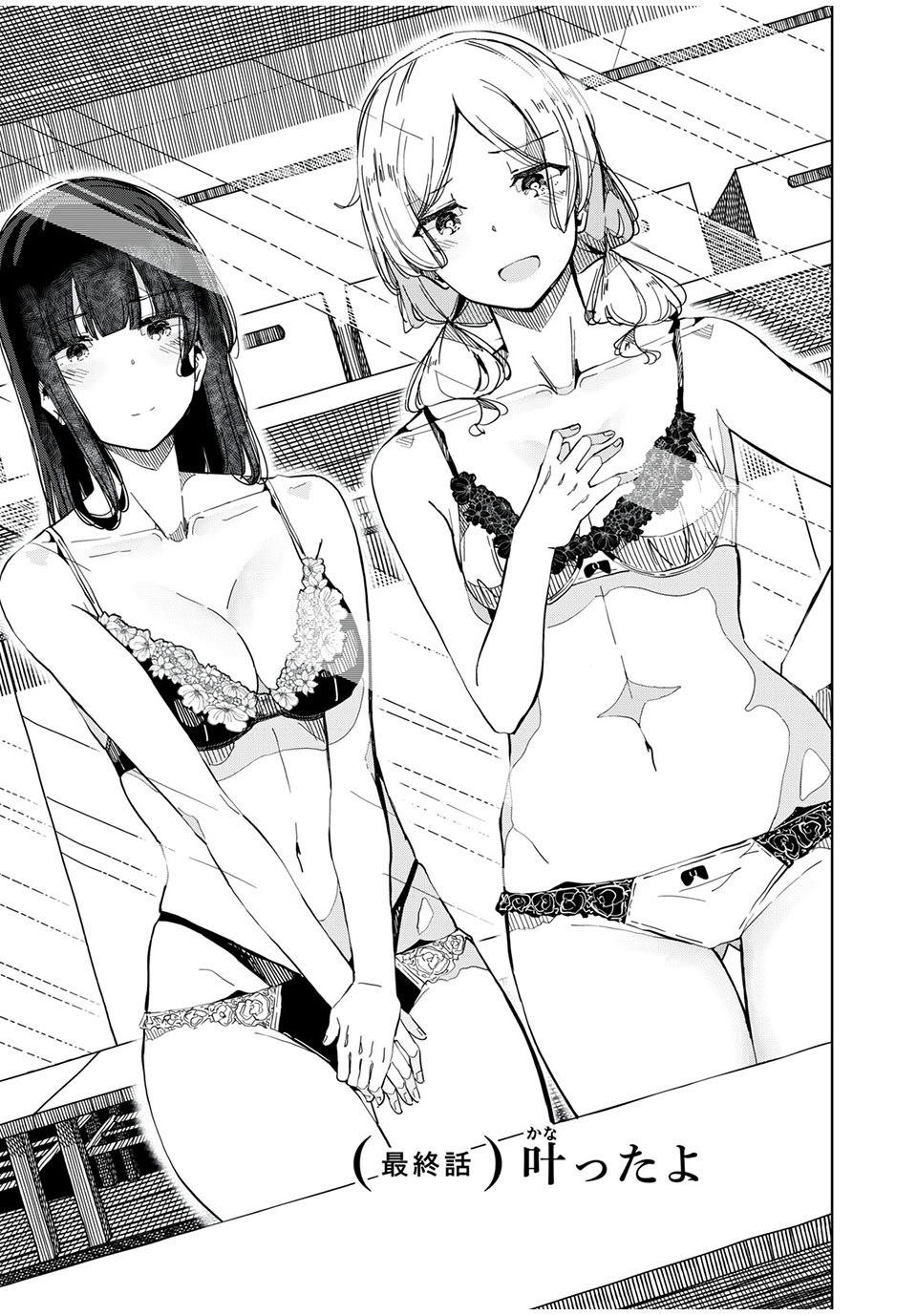 Silver Pole Flowers - Chapter 35 - Page 3