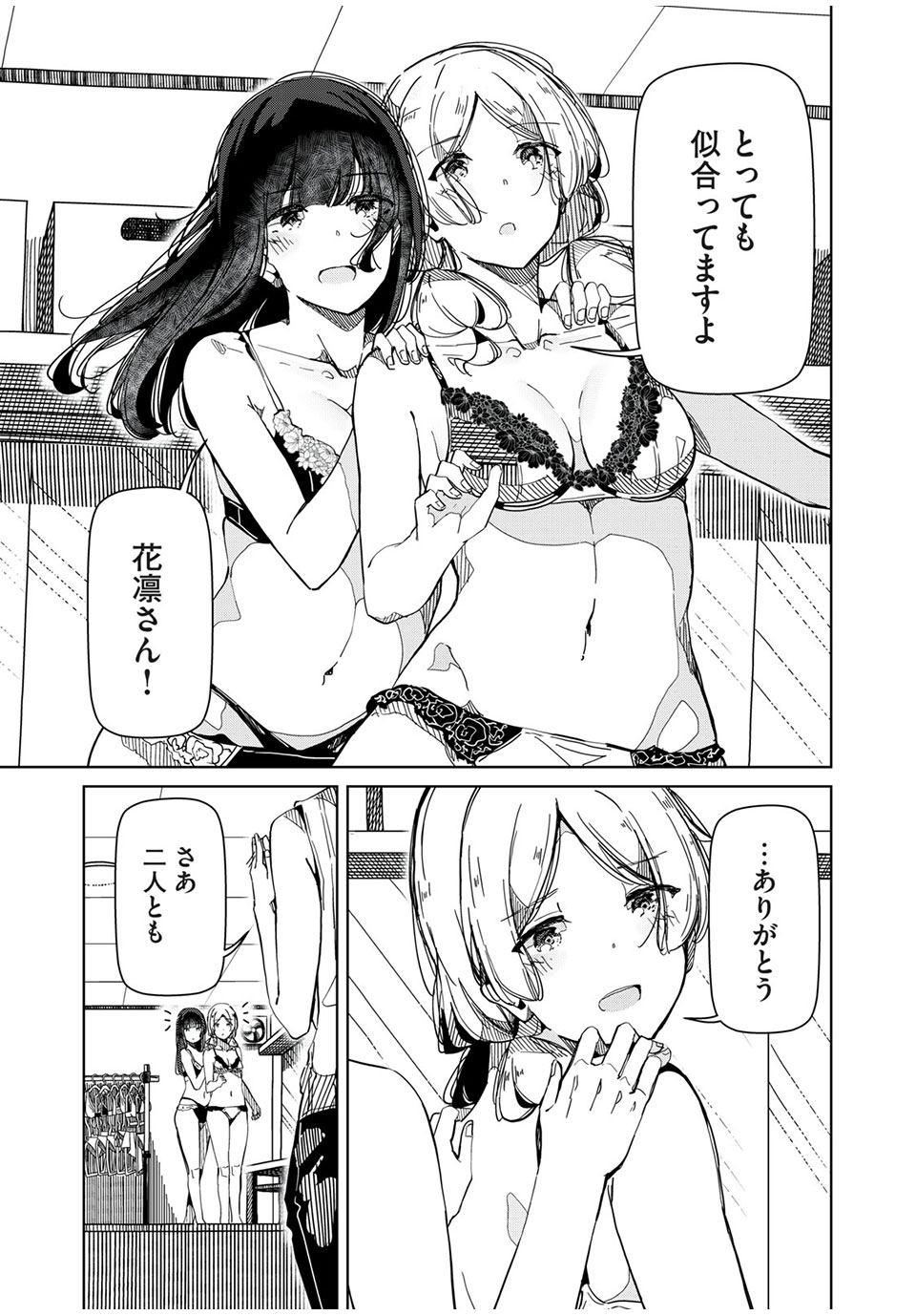 Silver Pole Flowers - Chapter 35 - Page 5