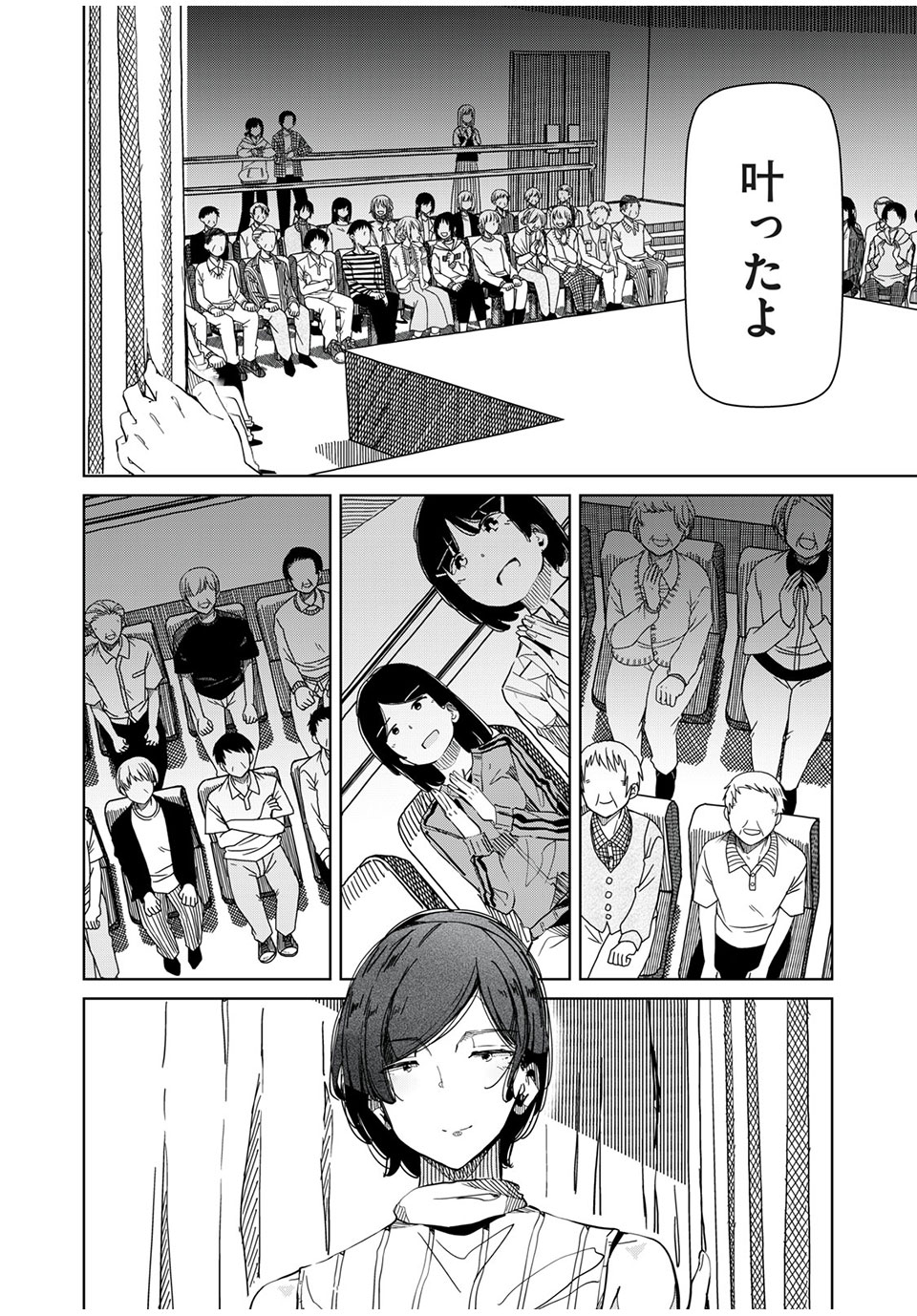 Silver Pole Flowers - Chapter 35 - Page 8