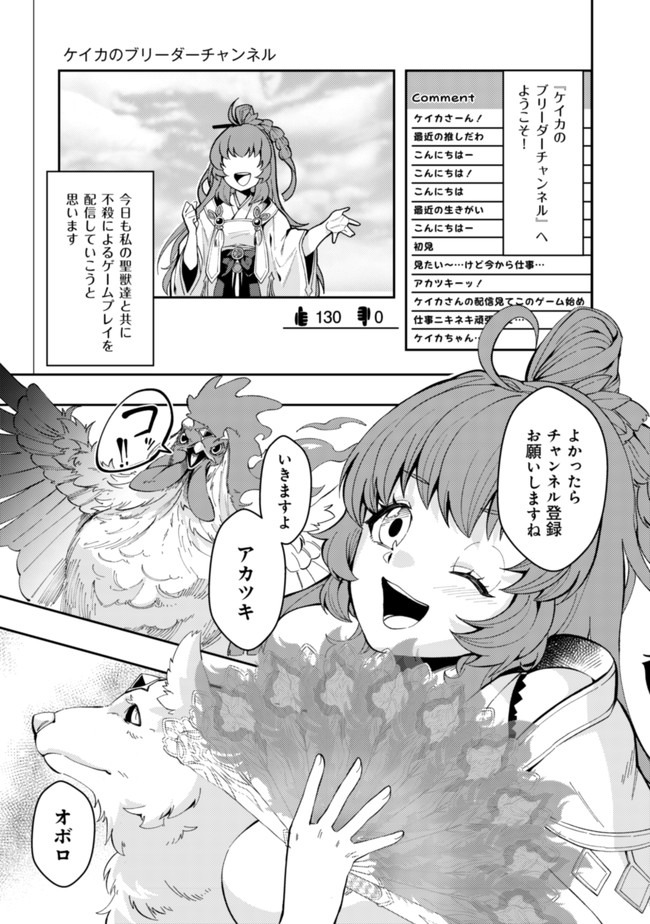 Sin Ju Kyo Online - Chapter 1 - Page 1