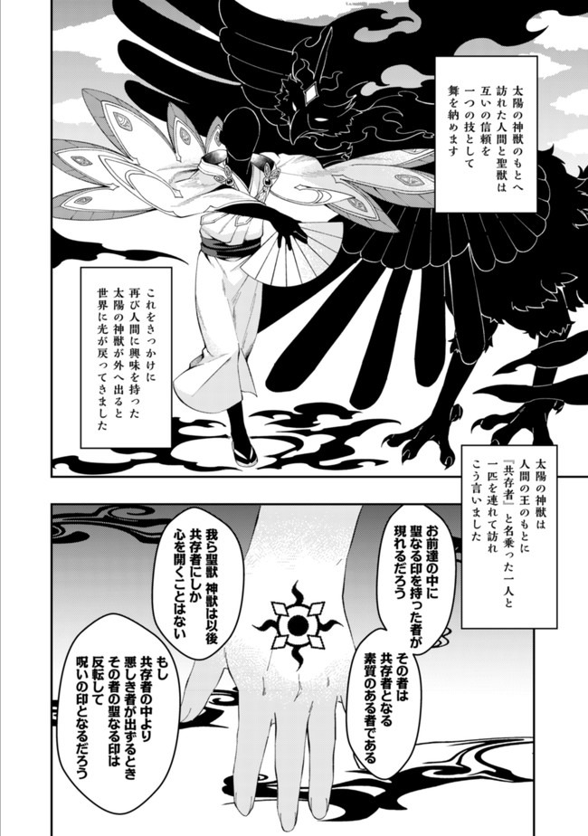 Sin Ju Kyo Online - Chapter 1 - Page 10