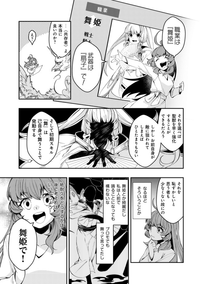 Sin Ju Kyo Online - Chapter 1 - Page 15