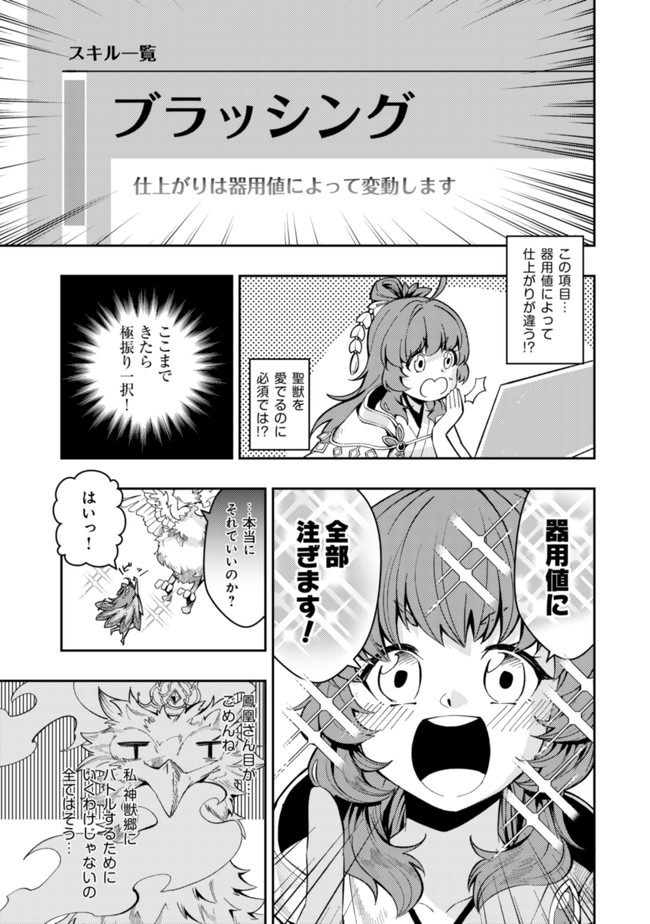 Sin Ju Kyo Online - Chapter 1 - Page 17