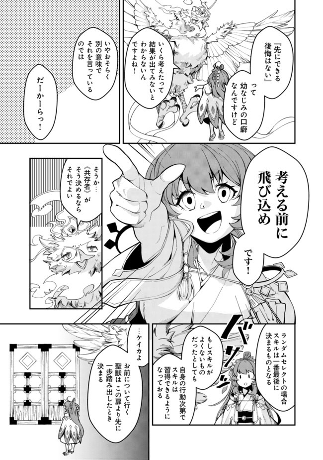 Sin Ju Kyo Online - Chapter 1 - Page 19