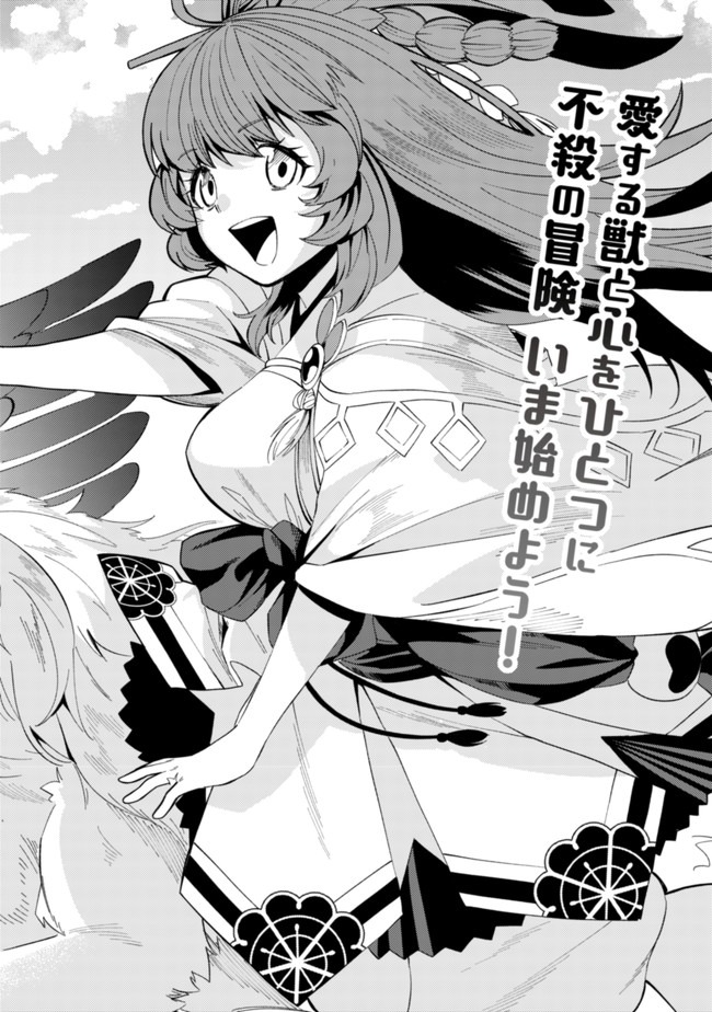 Sin Ju Kyo Online - Chapter 1 - Page 2