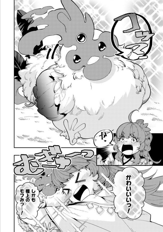 Sin Ju Kyo Online - Chapter 1 - Page 22