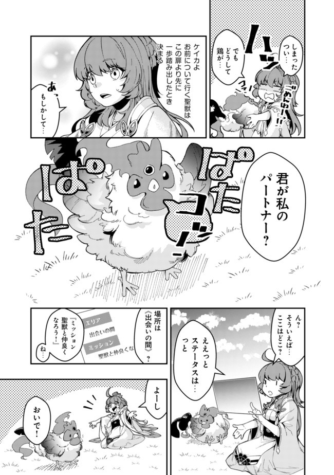 Sin Ju Kyo Online - Chapter 1 - Page 23