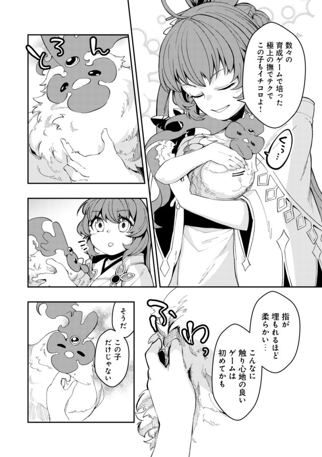 Sin Ju Kyo Online - Chapter 1 - Page 24