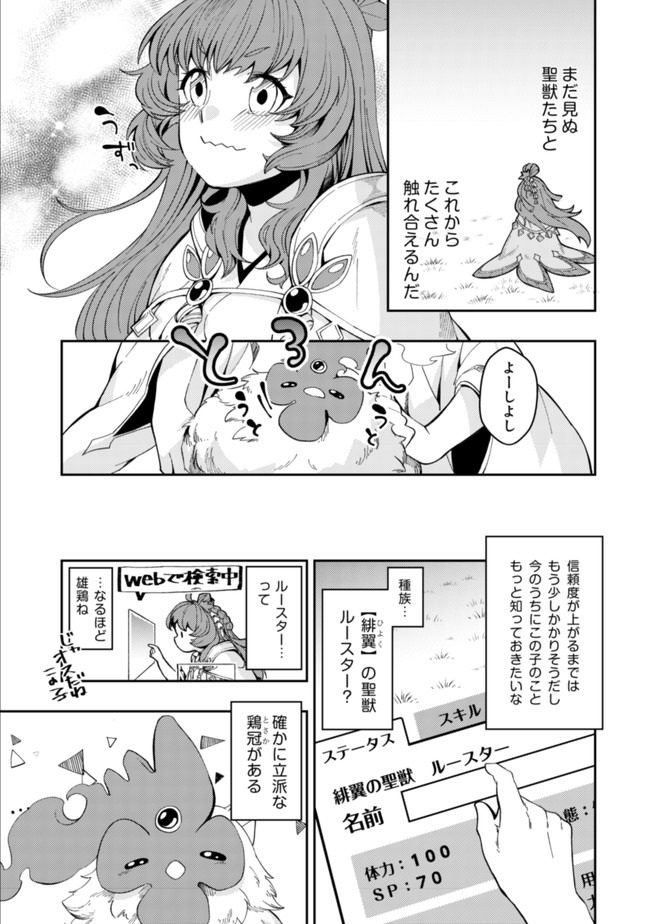 Sin Ju Kyo Online - Chapter 1 - Page 25