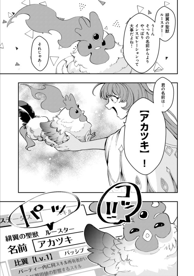 Sin Ju Kyo Online - Chapter 1 - Page 27