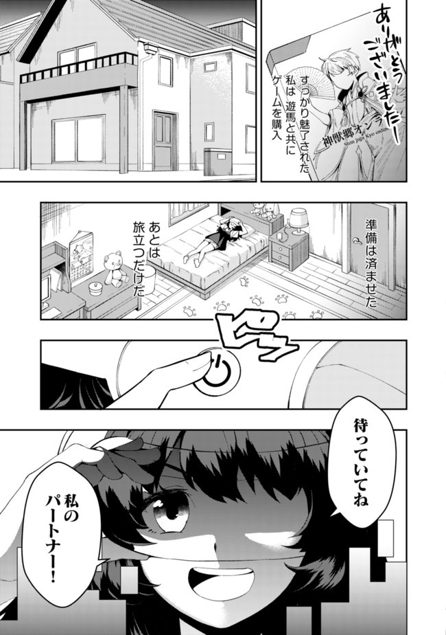 Sin Ju Kyo Online - Chapter 1 - Page 7