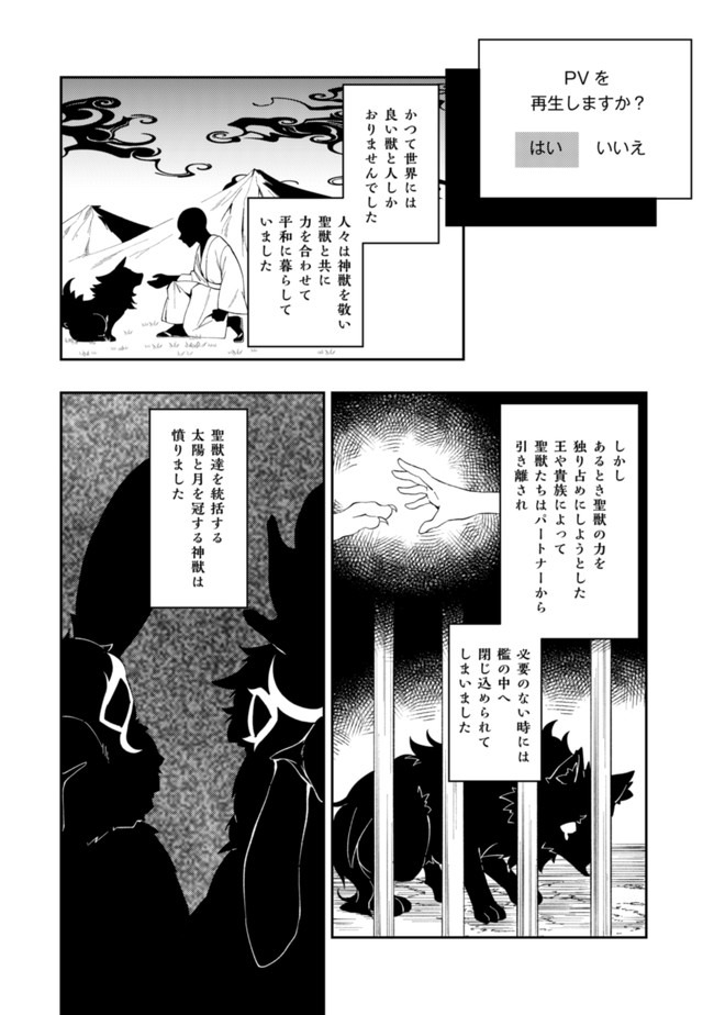 Sin Ju Kyo Online - Chapter 1 - Page 8