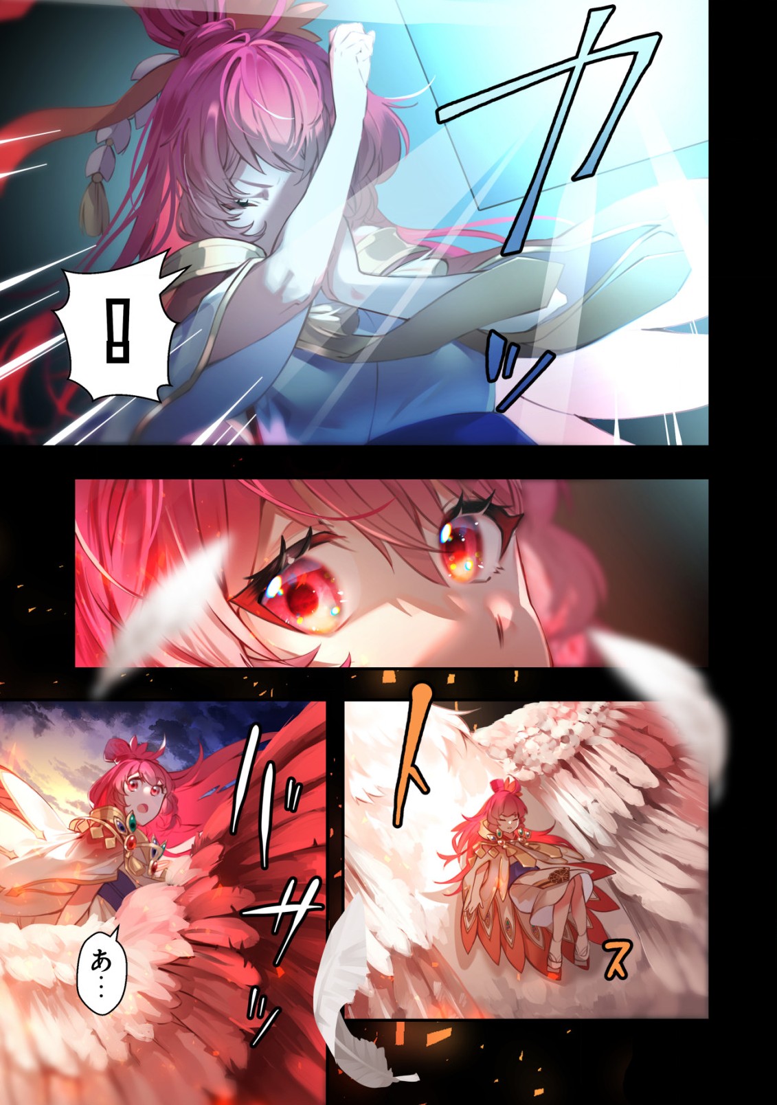 Sin Ju Kyo Online - Chapter 10 - Page 1