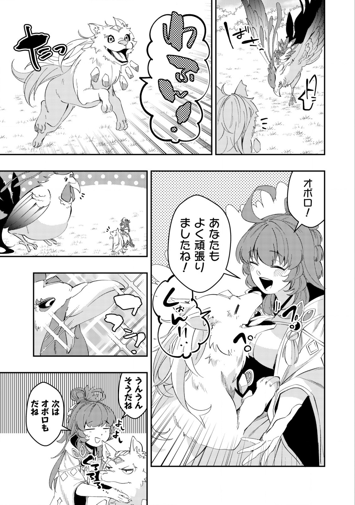 Sin Ju Kyo Online - Chapter 10 - Page 11