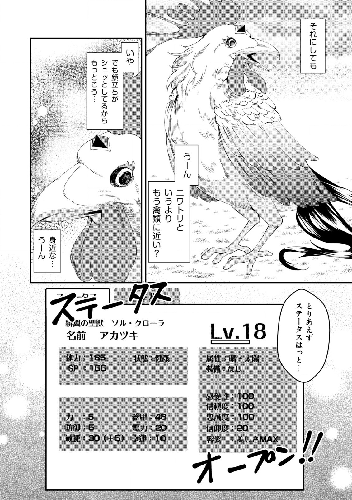 Sin Ju Kyo Online - Chapter 10 - Page 12