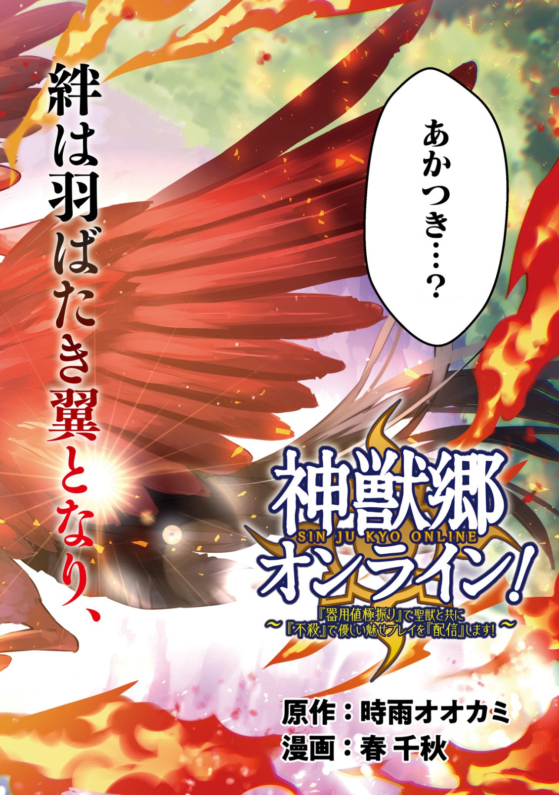 Sin Ju Kyo Online - Chapter 10 - Page 2