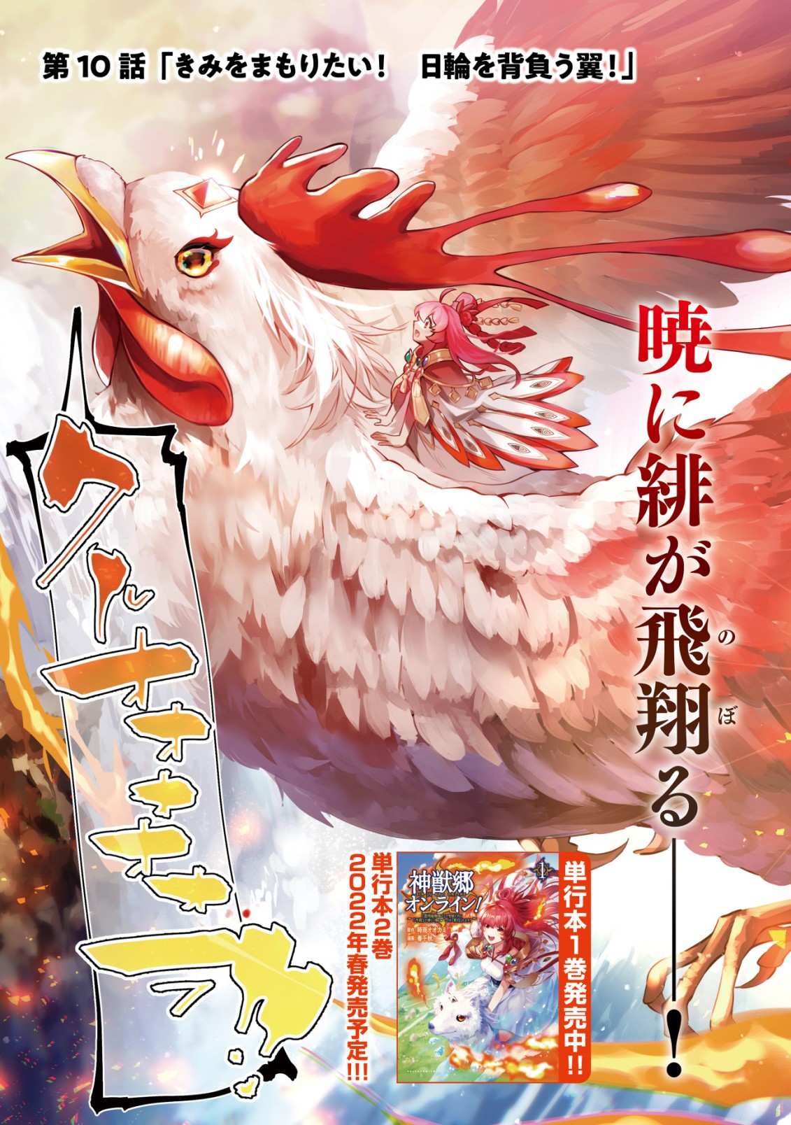 Sin Ju Kyo Online - Chapter 10 - Page 3