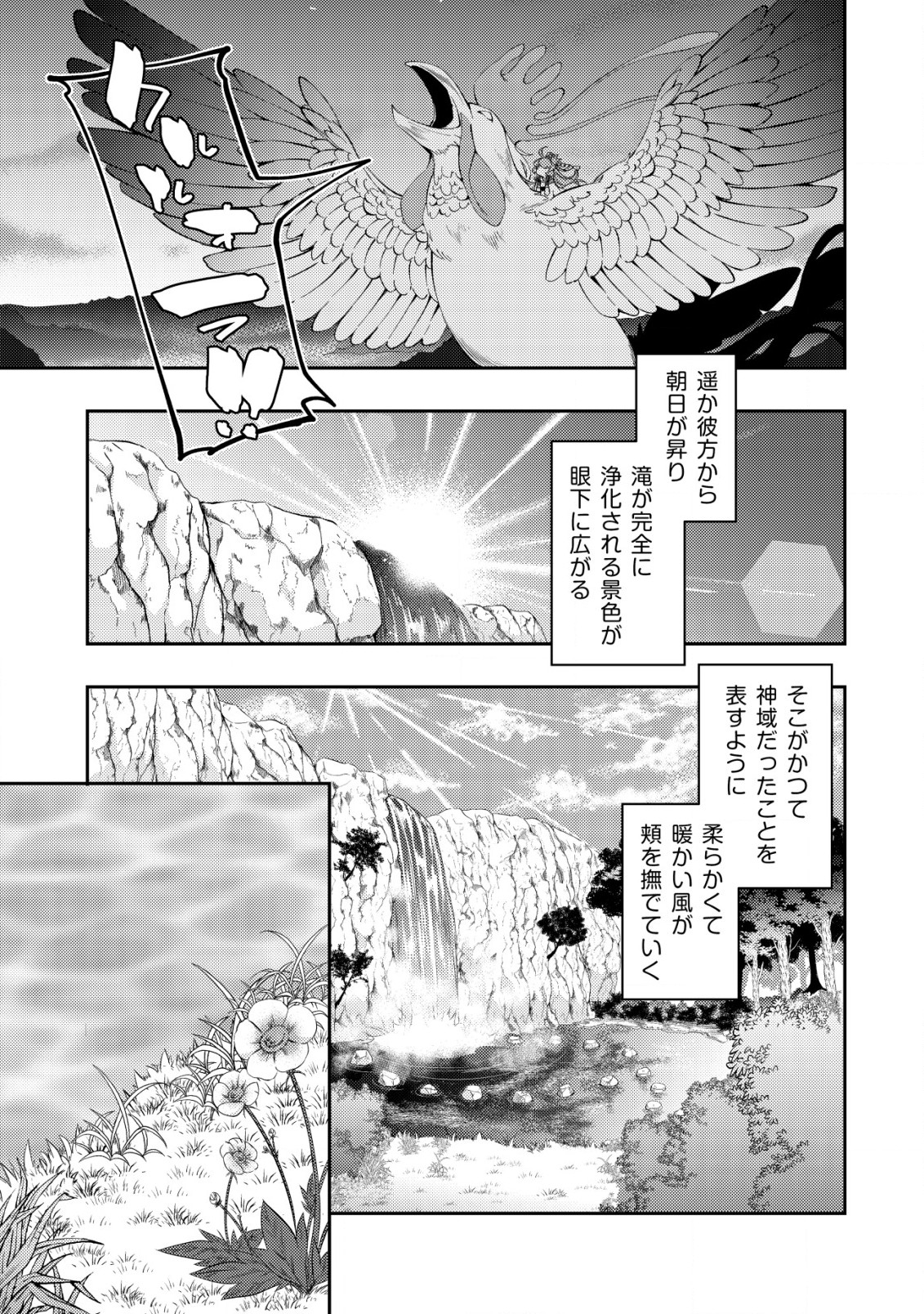Sin Ju Kyo Online - Chapter 10 - Page 5