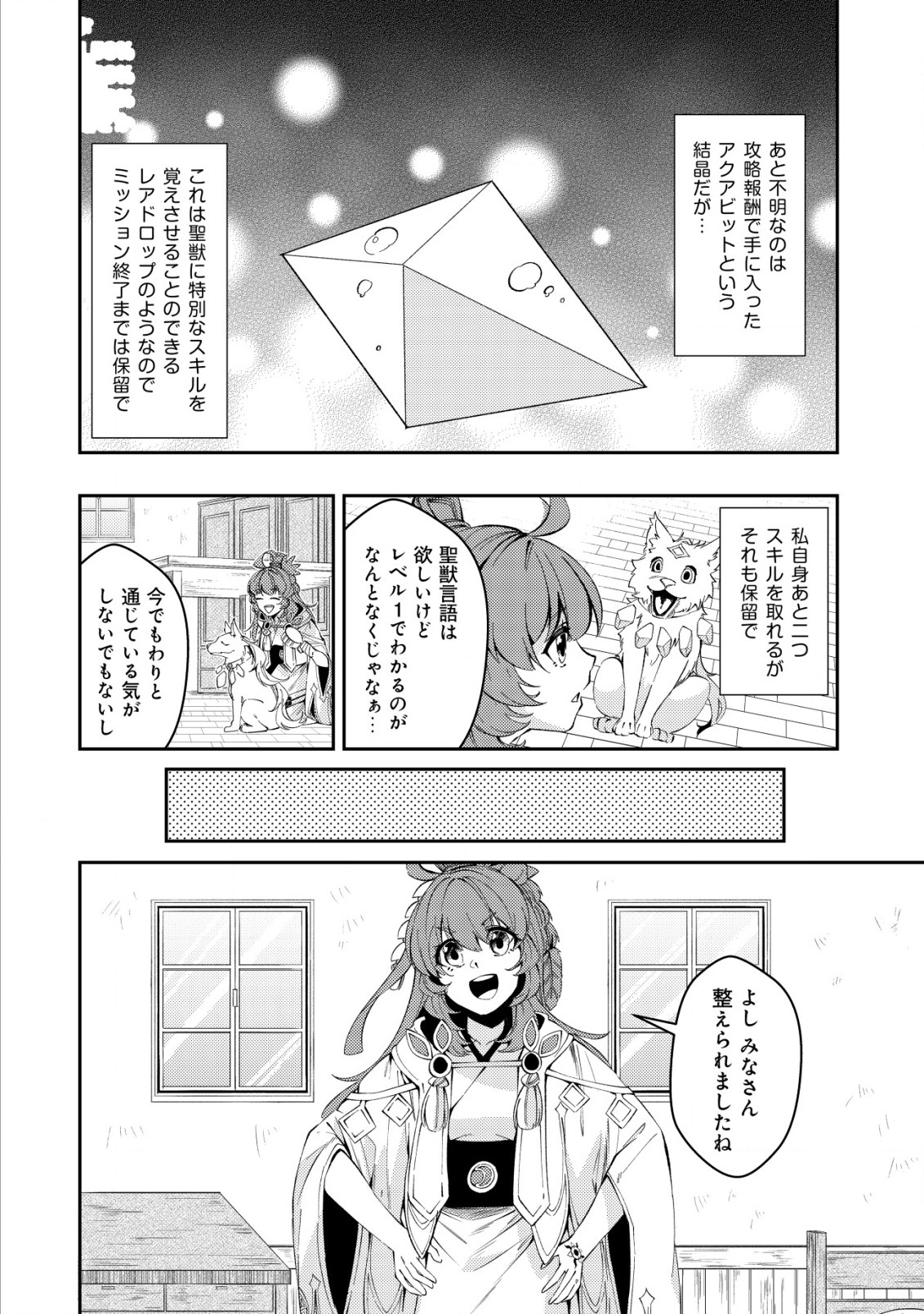 Sin Ju Kyo Online - Chapter 11 - Page 12