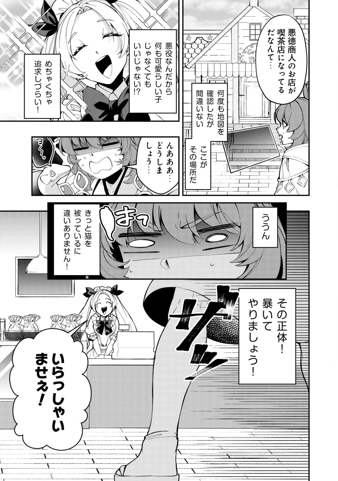 Sin Ju Kyo Online - Chapter 11 - Page 15