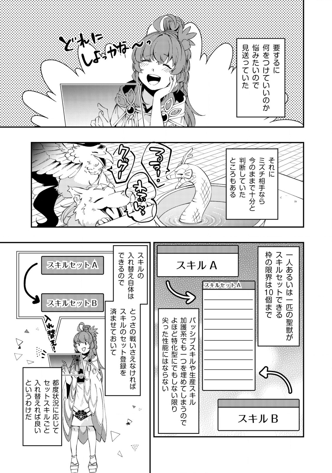 Sin Ju Kyo Online - Chapter 11 - Page 5