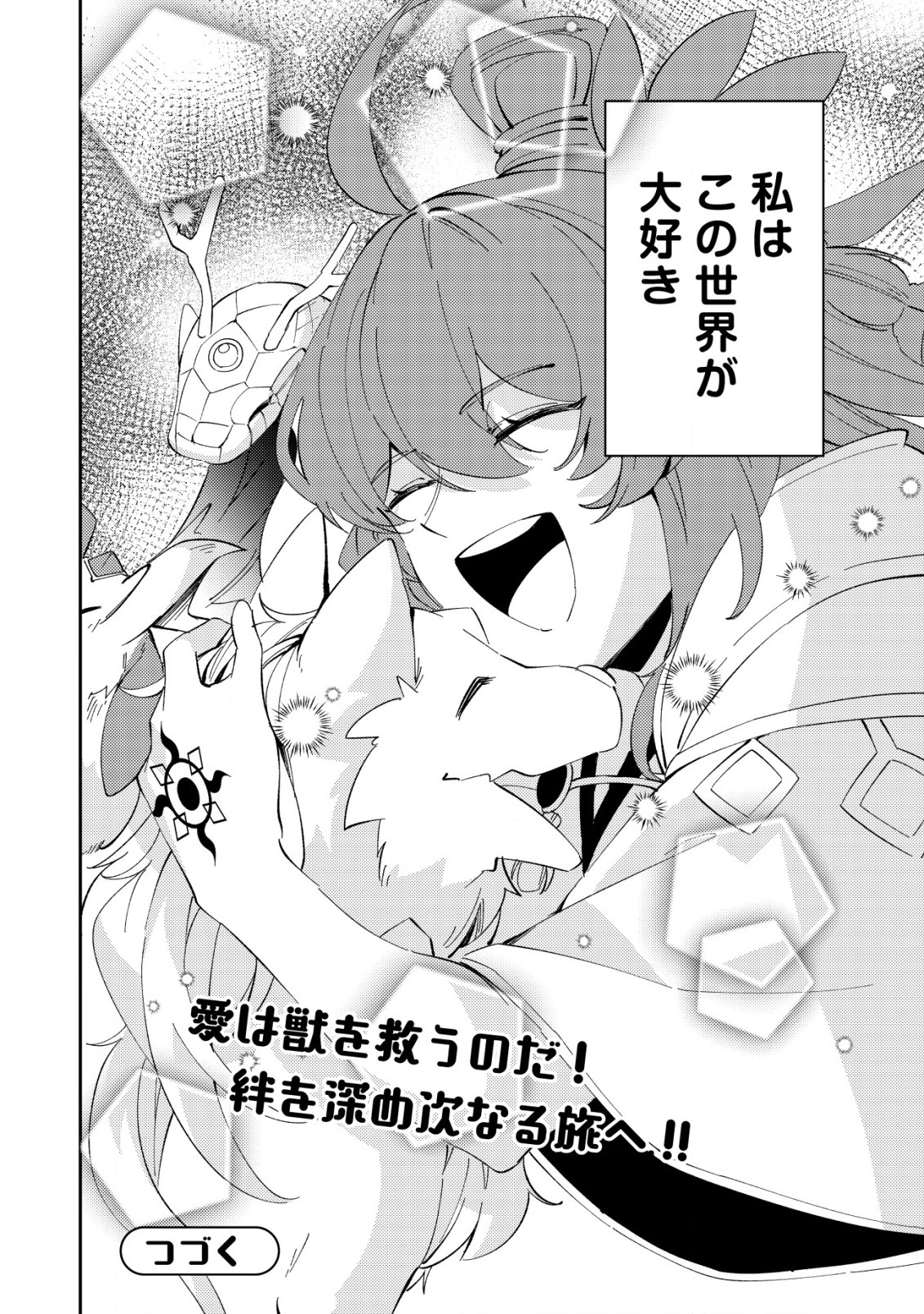 Sin Ju Kyo Online - Chapter 13 - Page 24