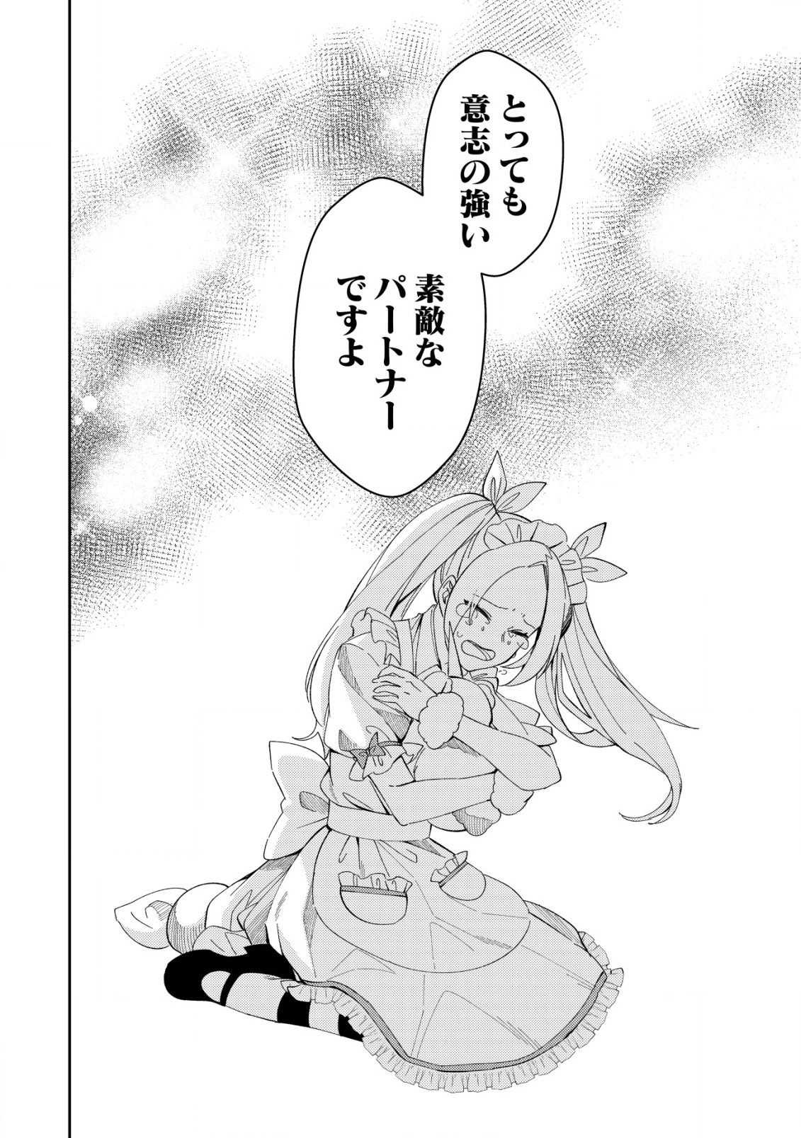 Sin Ju Kyo Online - Chapter 13 - Page 6