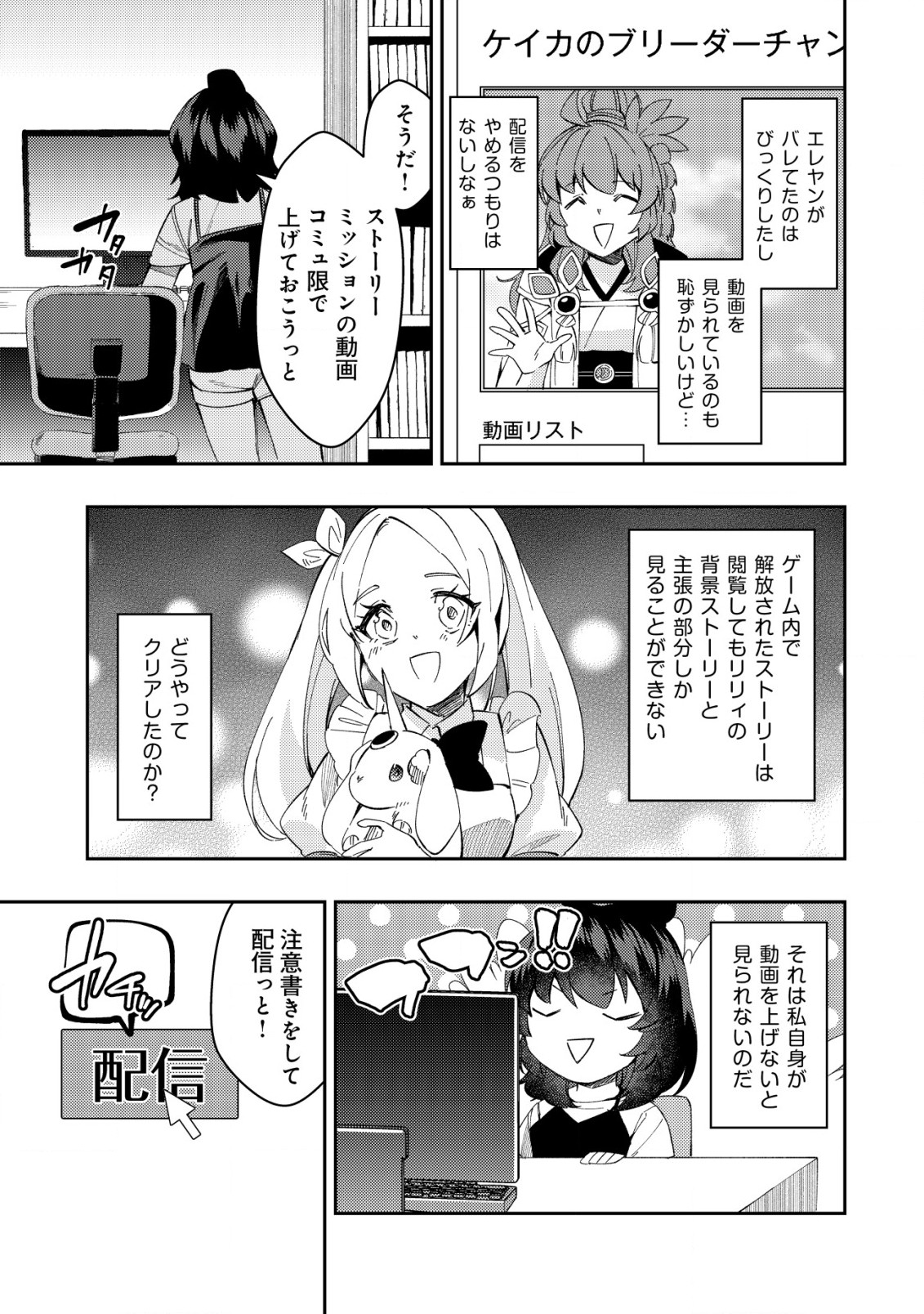 Sin Ju Kyo Online - Chapter 14 - Page 17