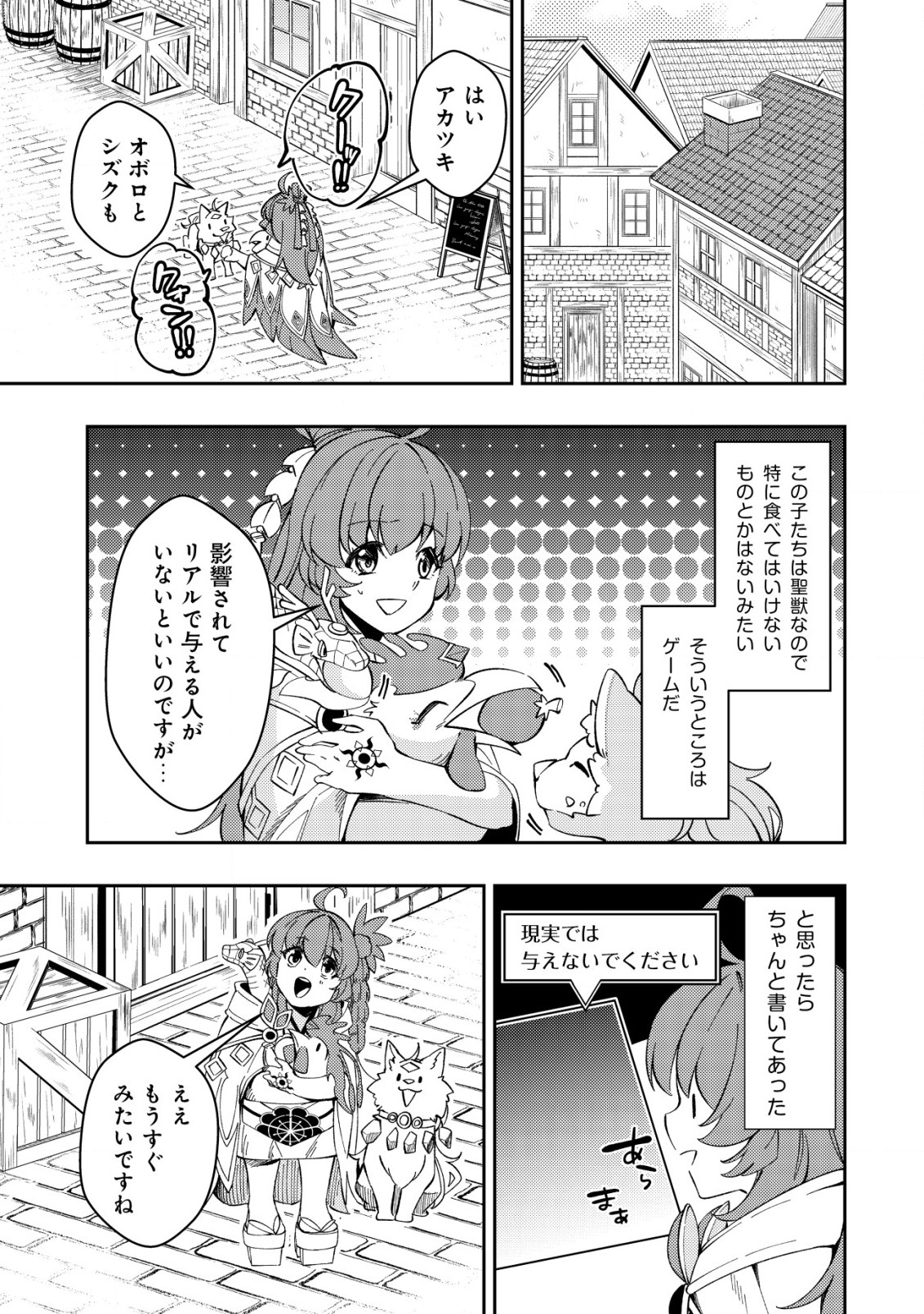 Sin Ju Kyo Online - Chapter 15 - Page 11