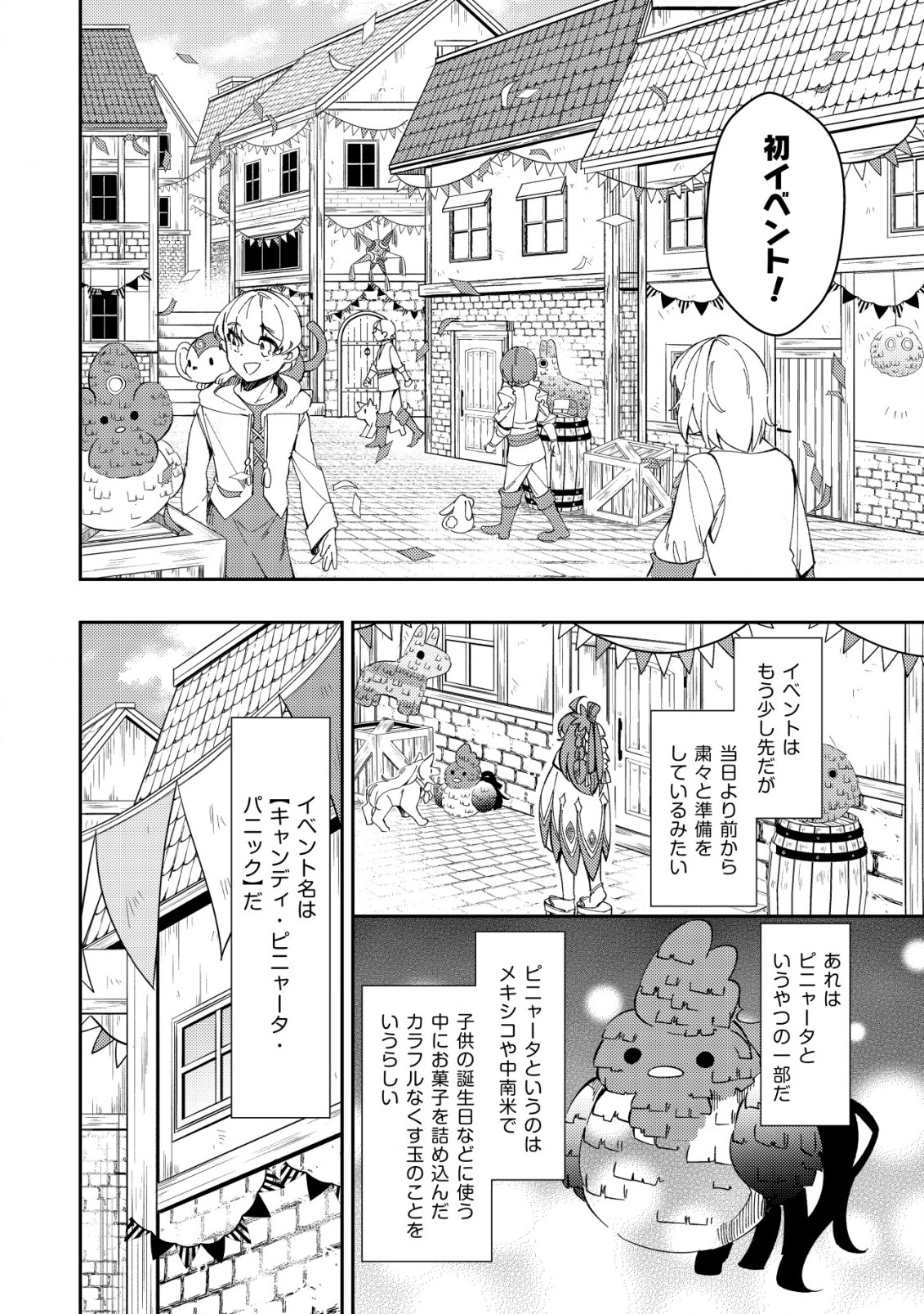 Sin Ju Kyo Online - Chapter 15 - Page 12