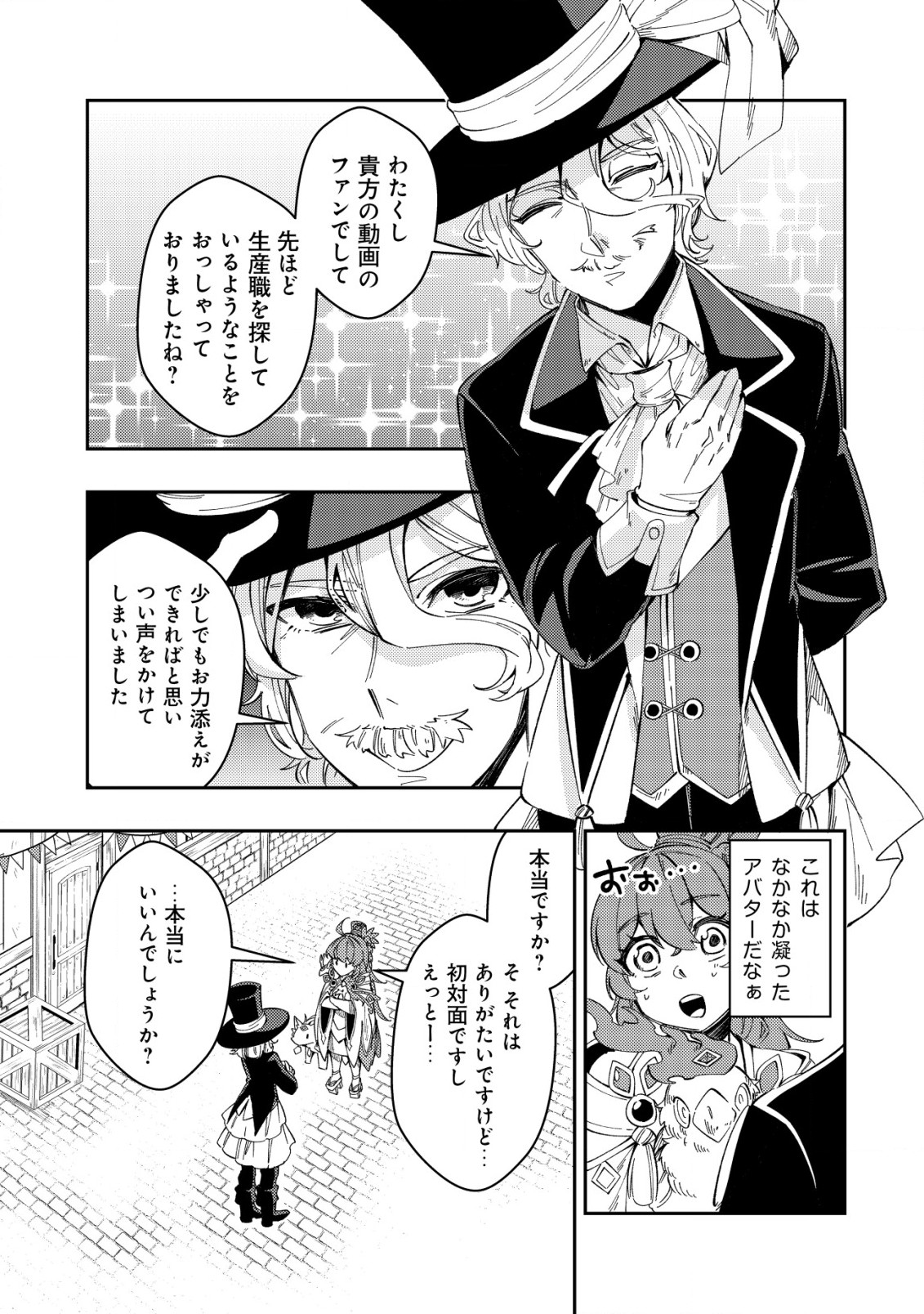 Sin Ju Kyo Online - Chapter 15 - Page 17