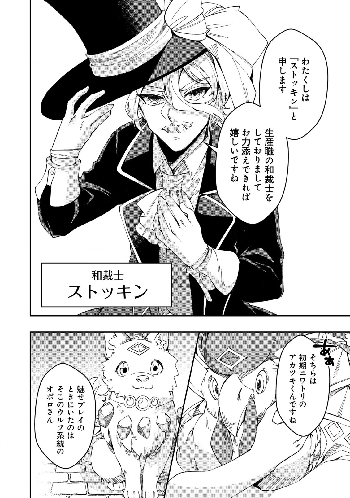 Sin Ju Kyo Online - Chapter 15 - Page 18