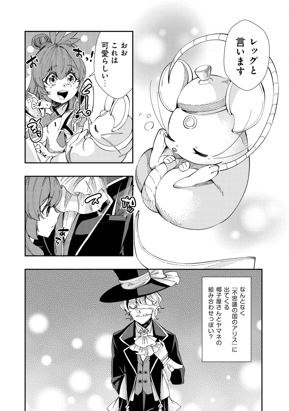 Sin Ju Kyo Online - Chapter 15 - Page 20