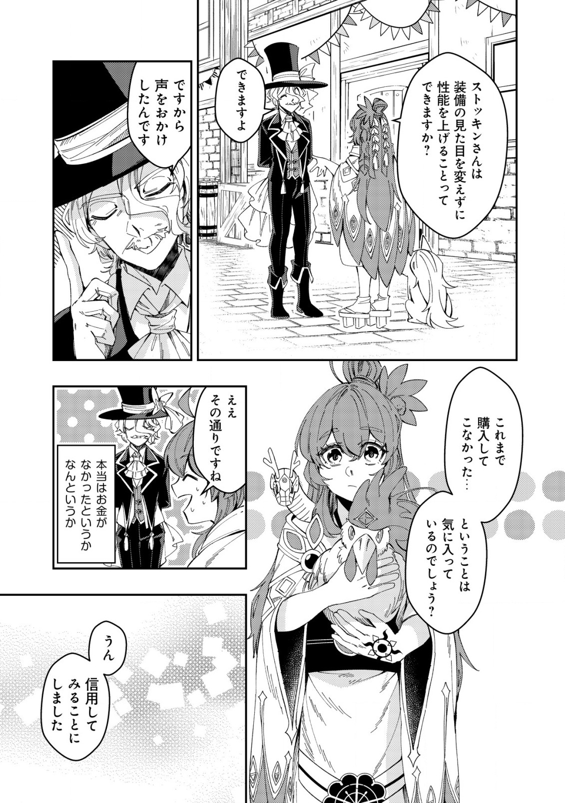 Sin Ju Kyo Online - Chapter 15 - Page 21