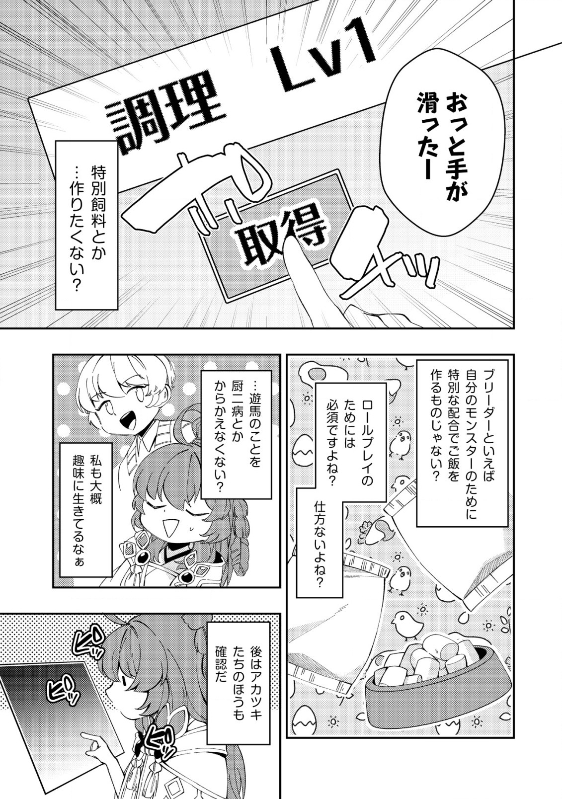 Sin Ju Kyo Online - Chapter 15 - Page 5